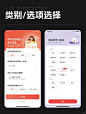 类别/类目选择UI设计 - 小红书