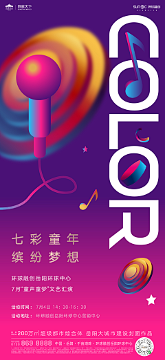 BROLLY采集到活动海报