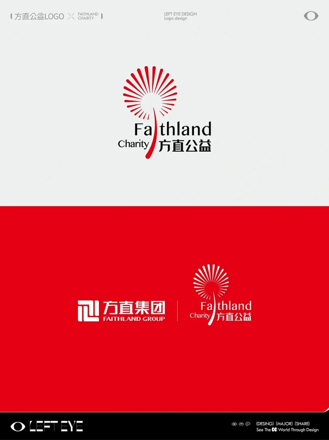 公益Logo设计 | 方直公益 - 小红书-花瓣网