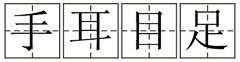 冯灿琳Felicity采集到【 手写字体 】