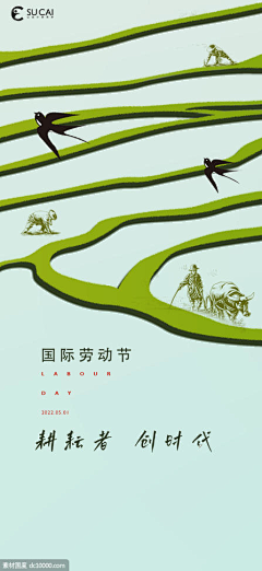yannonono采集到【节日】- 劳动节