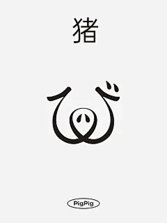 猪标志猪logo设计[十二生肖之猪系列12]