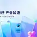 从模型到应用，大模型产业落地进入加速期 | 百度智能云