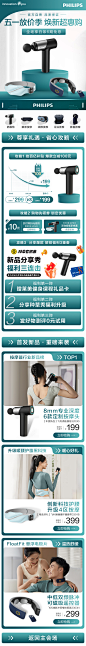 20230501-FCS大促承接页