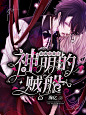 @E1MF联盟
美工：宋闲
下单欢迎+3321647655