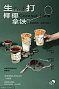 喜茶-奶茶饮料设计海报欣赏