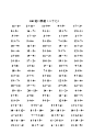 一年级数学20以内加减法口算题(类型齐全)