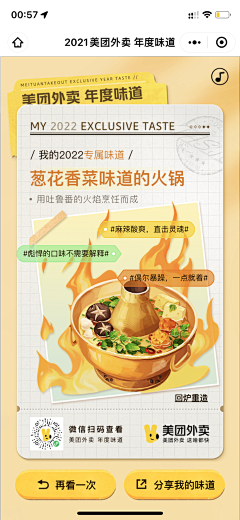 画烧饼做设计采集到ui