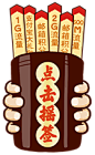 摇签FUN肆玩，财神请进门