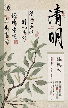 時木采集到发现H5·Poster