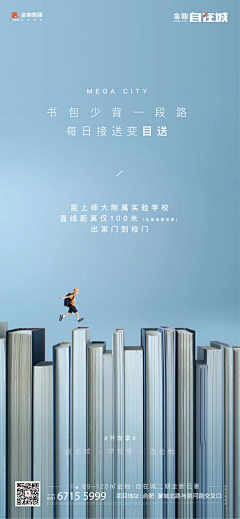 一起摸鱼去采集到地产教育价值