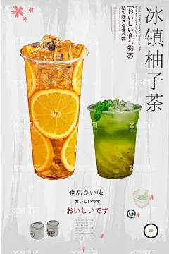 冰镇柚子茶  - 源文件下载【酷图网】水果茶,招牌水果茶,超级水果茶,水果茶海报,霸气鲜果茶,手工水果茶,满杯水果茶,大颗粒水果茶,霸气水果茶,王牌水果茶,热带水果茶,奶茶,创意水果茶,水果茶挂画,水果茶广告,营养水果茶,水果茶展板,水果茶宣传,奶茶水果茶,水果茶灯片,水果茶灯箱,水果茶饮品,冰爽水果茶,手工茶,新鲜水果茶,
