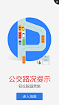 扁平化风格的手机用户引导界面