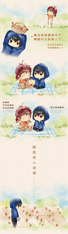 雨天的月采集到︰盗墓「¯﹃¯」