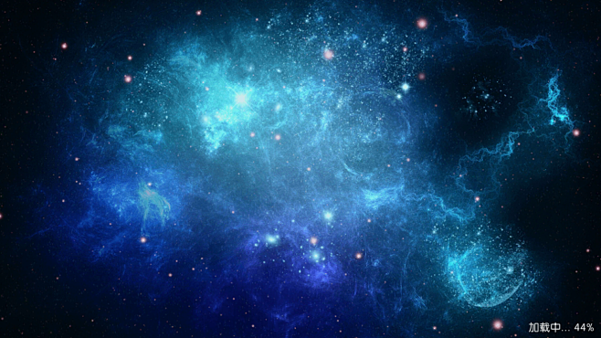 星云