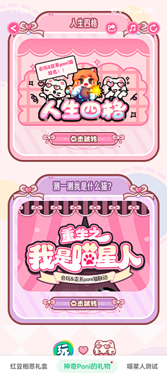 JINNAICHEN采集到二次元
