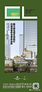 作品大赏丨“香港置地·启元”视觉海报（第二辑） (51)