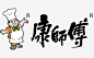 康师傅logo下载