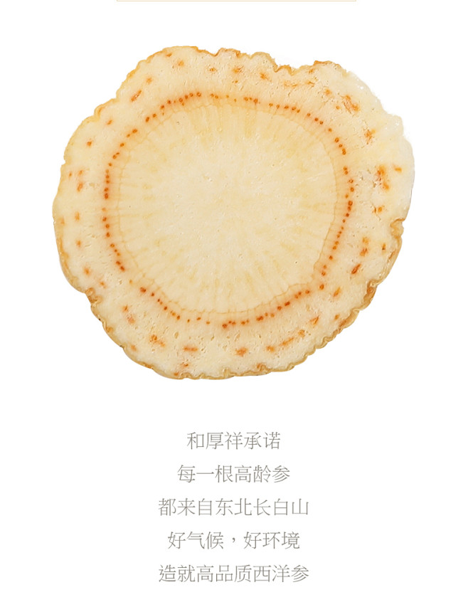 【16mm大片】西洋参切片200g花旗参...