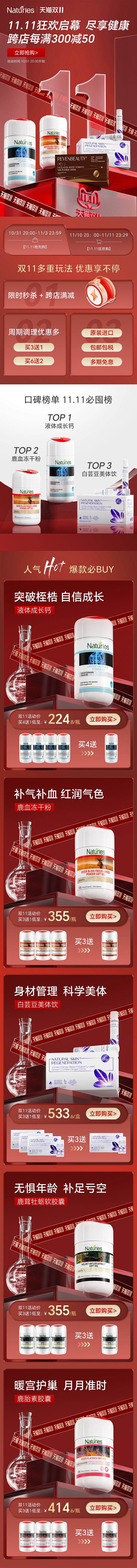 奈氏力斯双十一首页gai