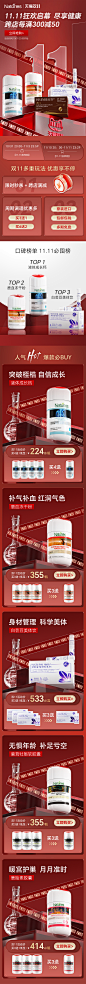 奈氏力斯双十一首页gai