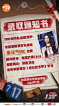 #运动吧少年# 综艺海报 人物海报 创意海报 合成海报 复古风
