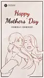 母亲节地产服务祝福手绘手机海报