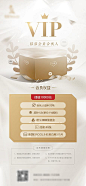 【仙图网】海报 医美 会员卡 VIP 招募 礼盒 白金 高端 |317932 