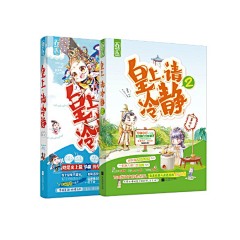 好孩子乖乖！采集到封赏√小说封面√收集封赏杂乱栏