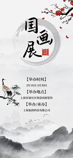 艺术展书画摄影美术毕业展览会博物馆海报-众图网
