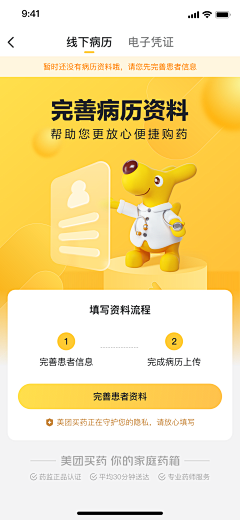 有柚采集到APP-注册/登录页