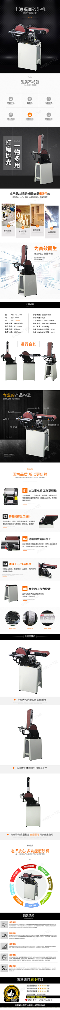 技术规范人员采集到详情页