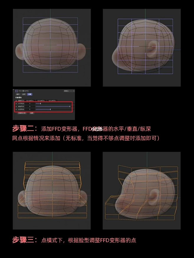 干货教程| C4D建模常用Q版卡通脸型