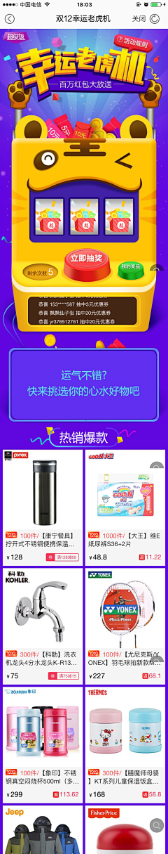Alice飞鱼采集到抽奖
