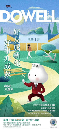 橘颂-采集到海报