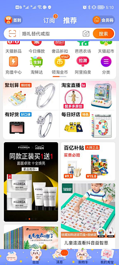 小鹿love采集到护肤参考-618