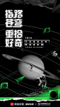 【给大儿童的宇宙畅游指南】网易新闻全新知识内容品牌“知识公路”正式通行啦！首站联合@中国国家天文 共同推出“宇宙畅游指南”系列短视频线上影展，并特邀《流浪地球》导演@郭帆FrantGwo 出任好奇心推荐官，这个六一，和大儿童们一起#指路苍穹 重拾好奇#！ ​​​​