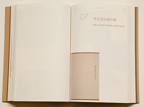 『2010-2012中国最美的书』：作者...