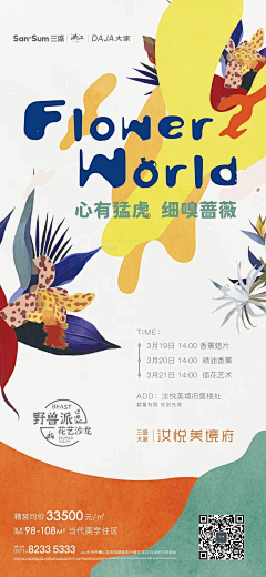 十屿采集到地产·暖场活动微单