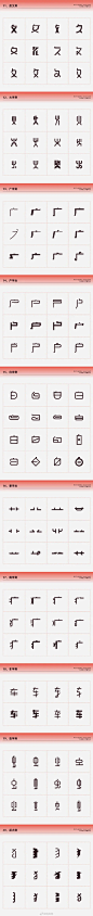 字体变形_10