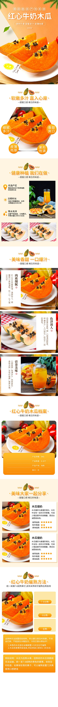 ztu月下木有采集到牛奶电商淘宝