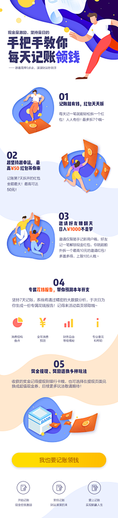 工头臭师傅采集到H5