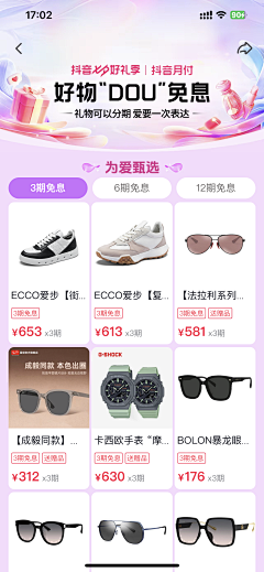 3-先生～采集到A-app#活动页#入口图