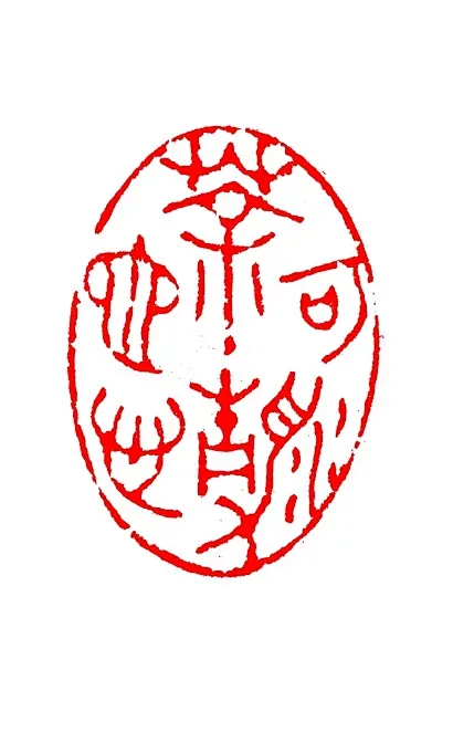 茶可清心也