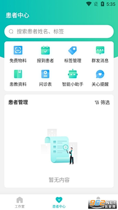 橙心蜜语采集到医疗