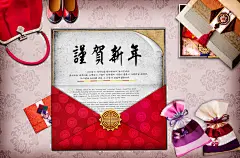 韩国信笺新年贺卡新年海报