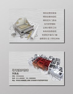 简约大气银灰色商务个人家装名片