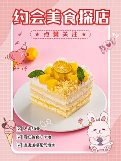 情人节餐饮美食简约小红书封面配图