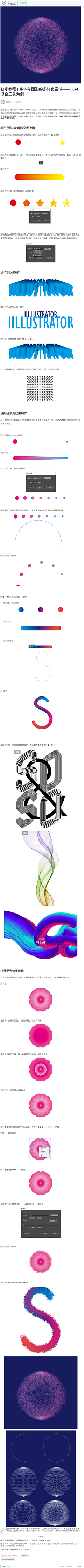 咖啡色小喵喵采集到Ai 教程