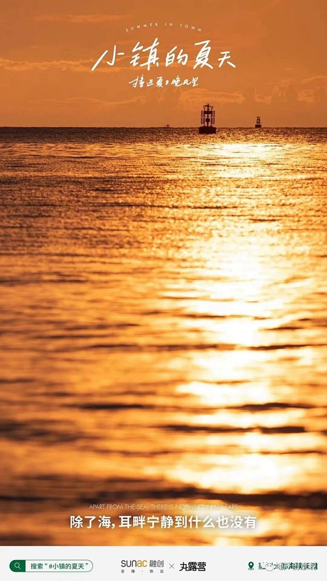 10组夏天海报，清凉一夏！